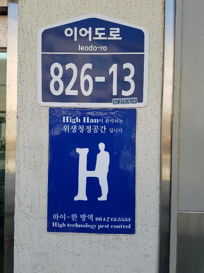 Jeju Bada Wi Olle Pension Seogwipo Dış mekan fotoğraf